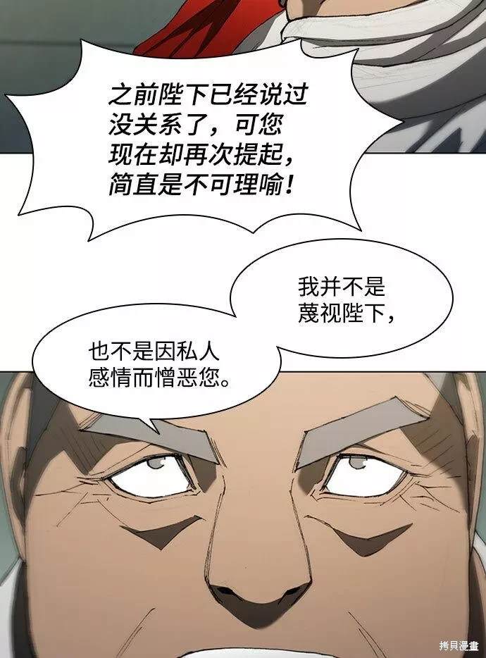 第77话4