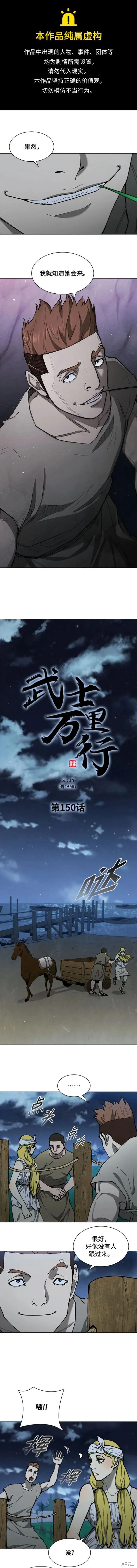 第150话0