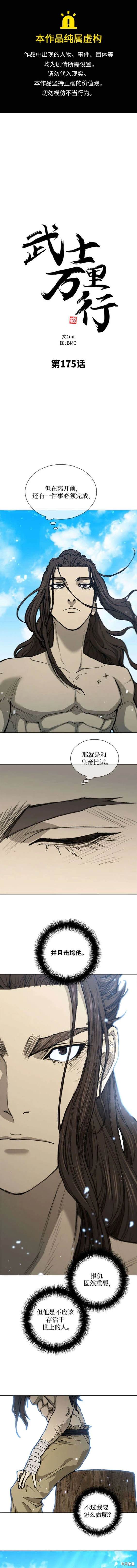 第175话0