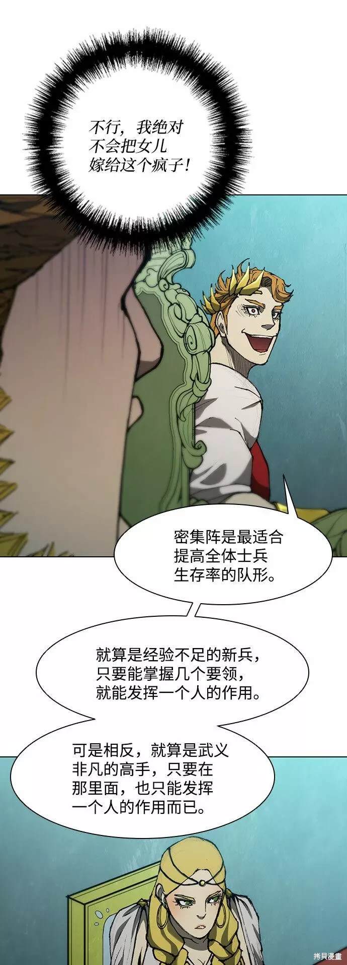 第82话3