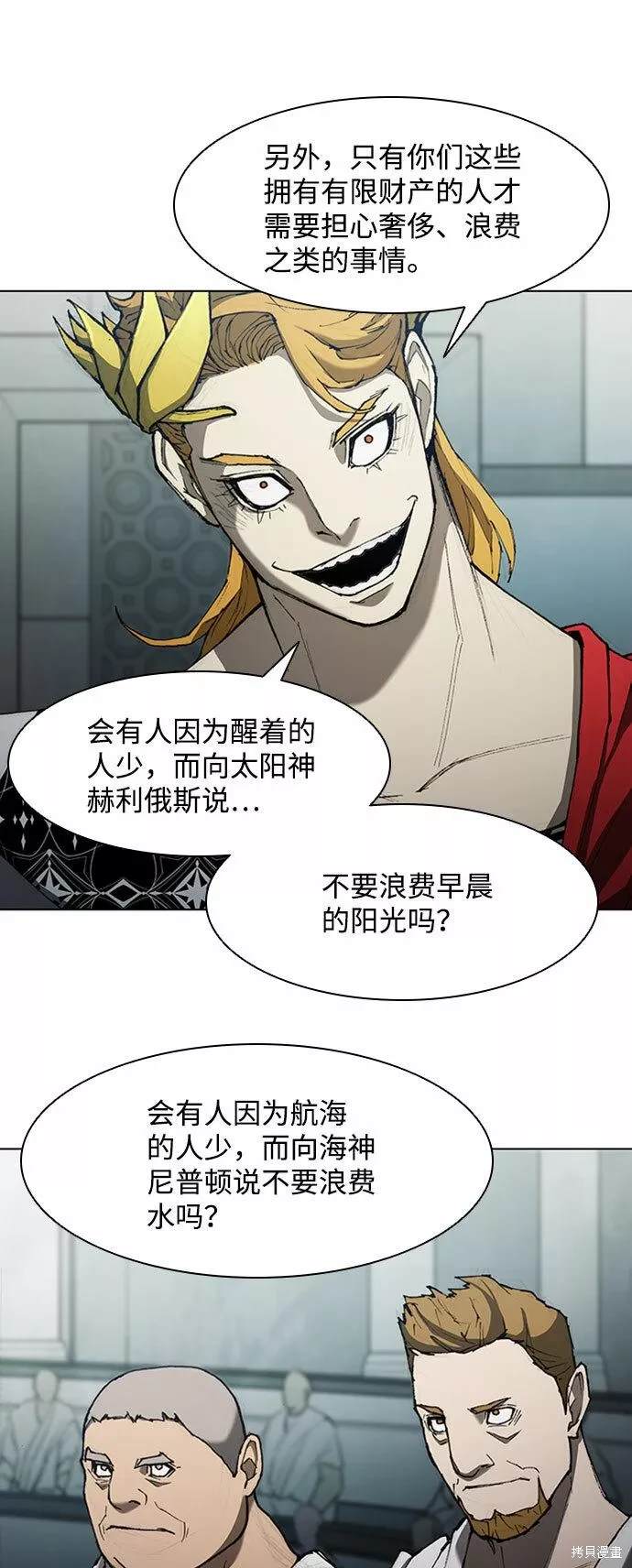 第75话3