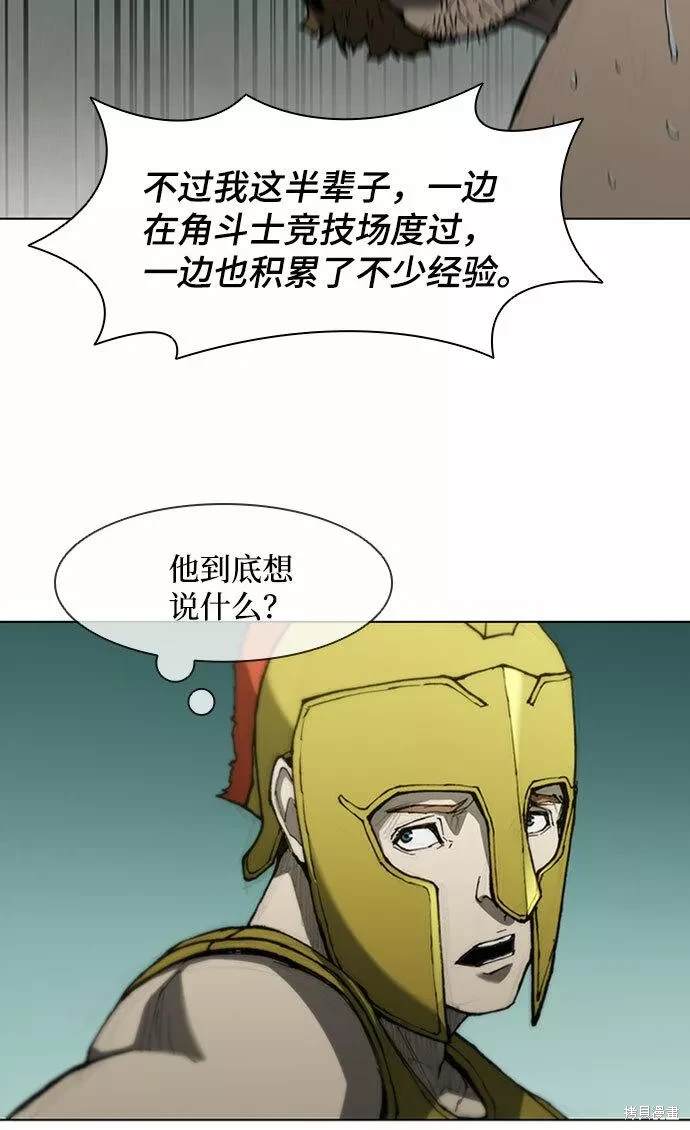 第84话4