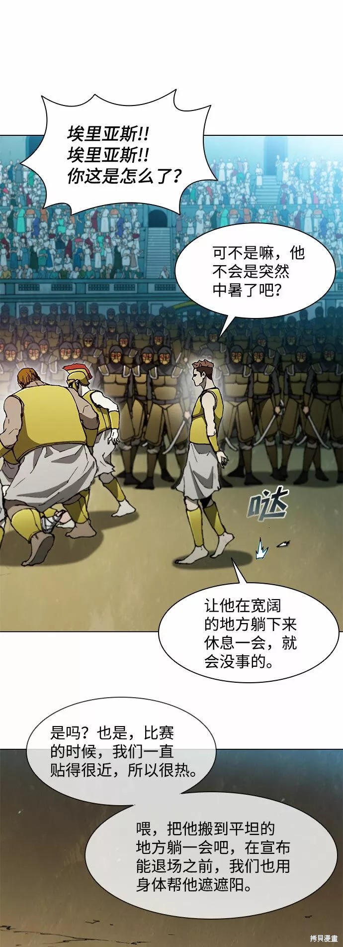 第108话2