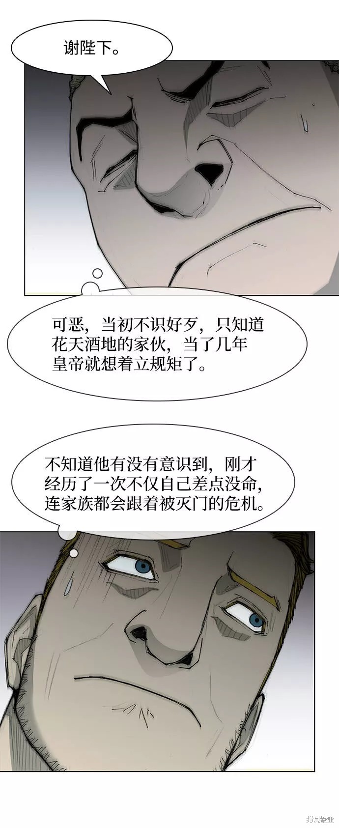 第36话3