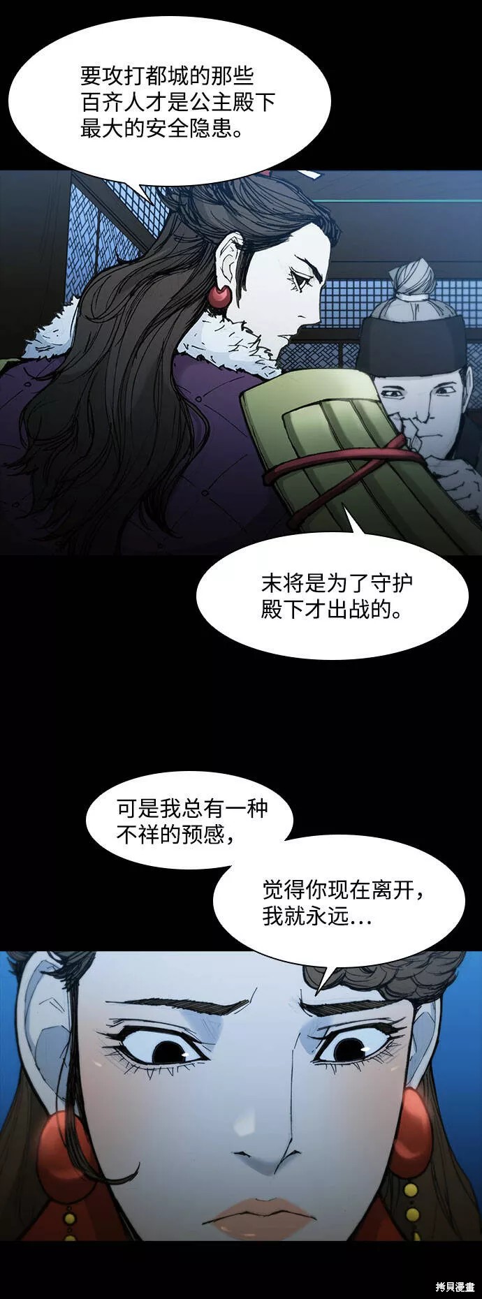 第50话2