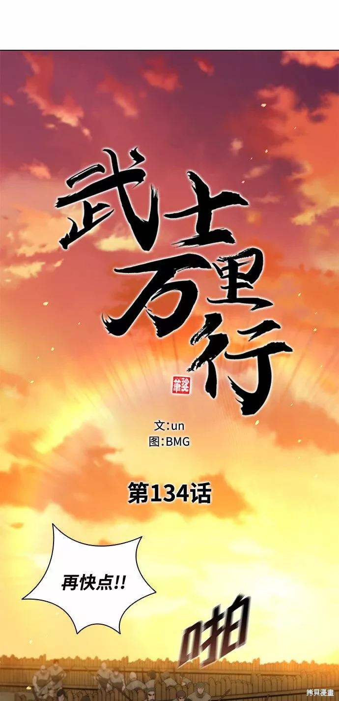 第134话2