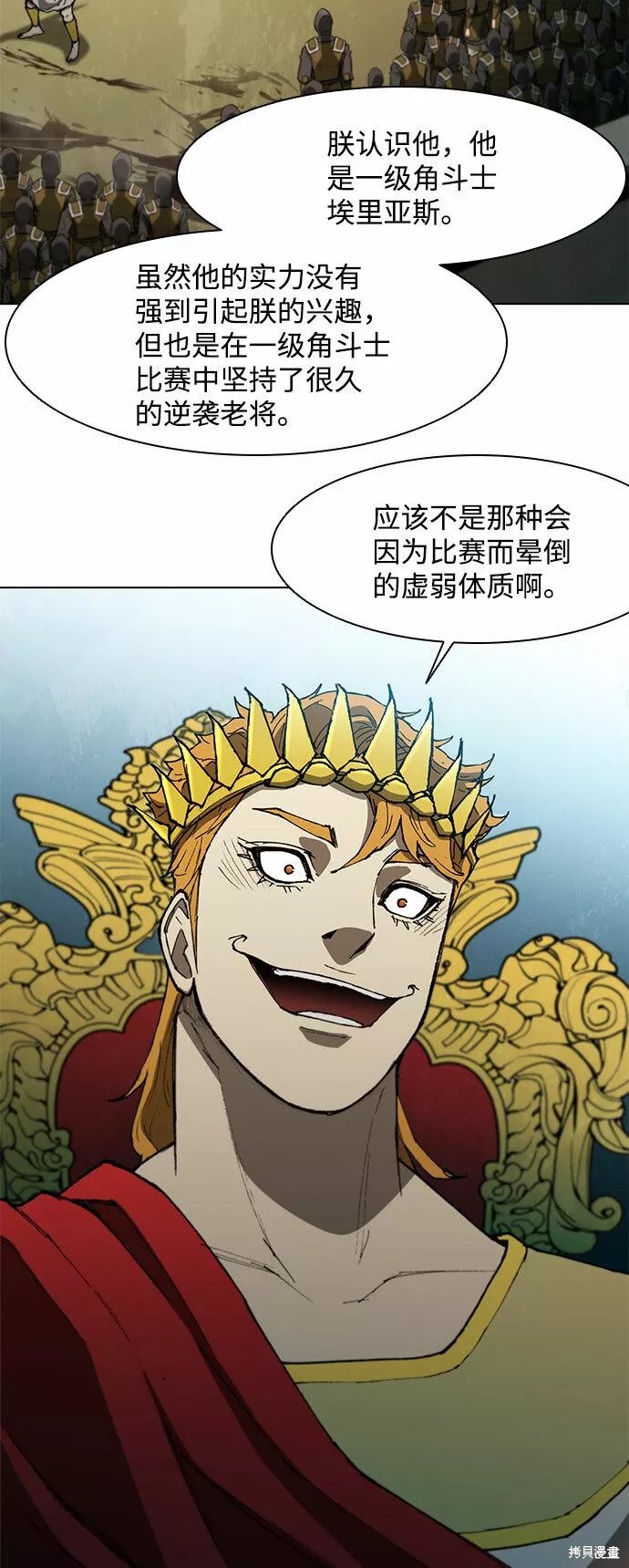 第108话4