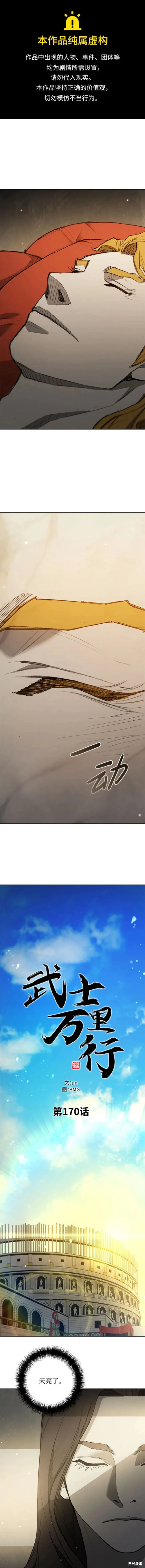 第170话0