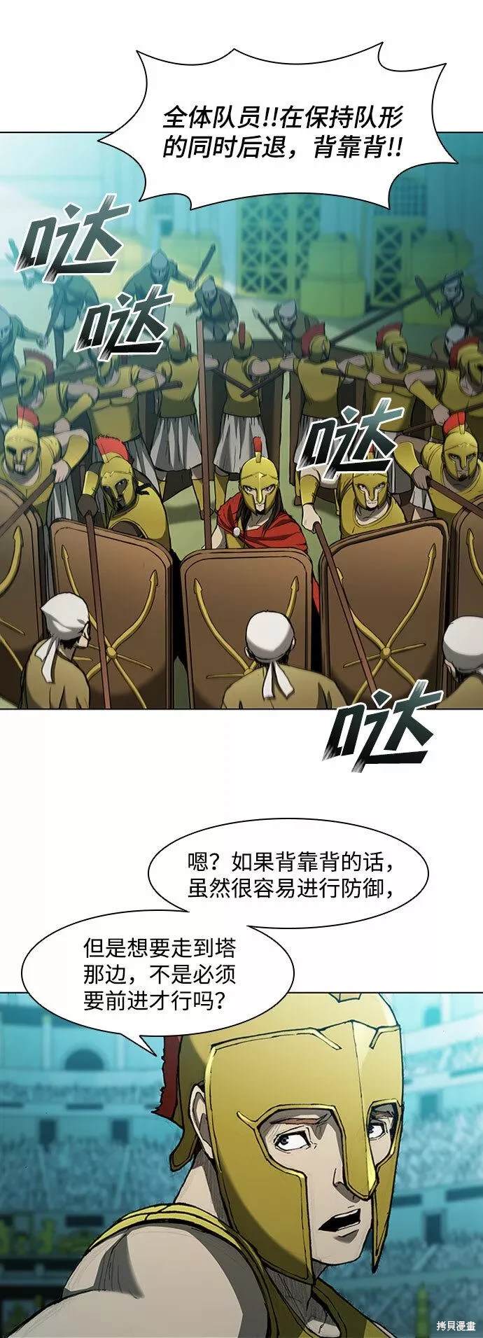 第81话4