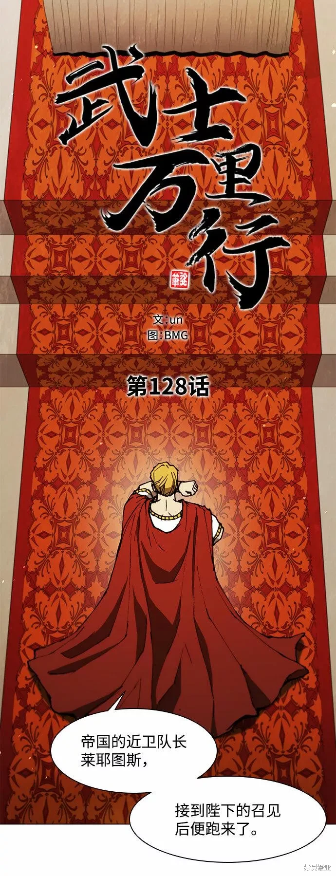 第128话1
