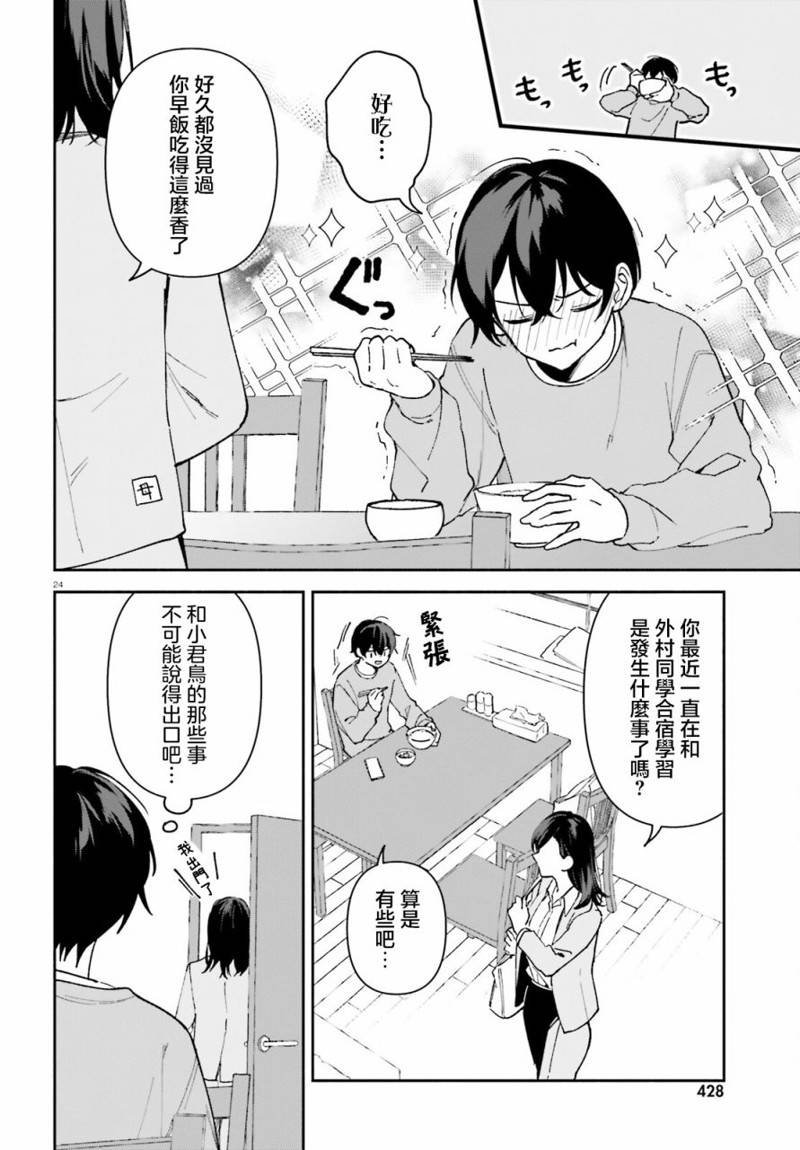 第5话2