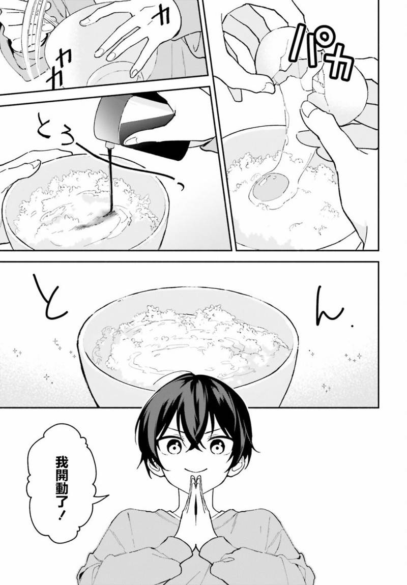 第5话1