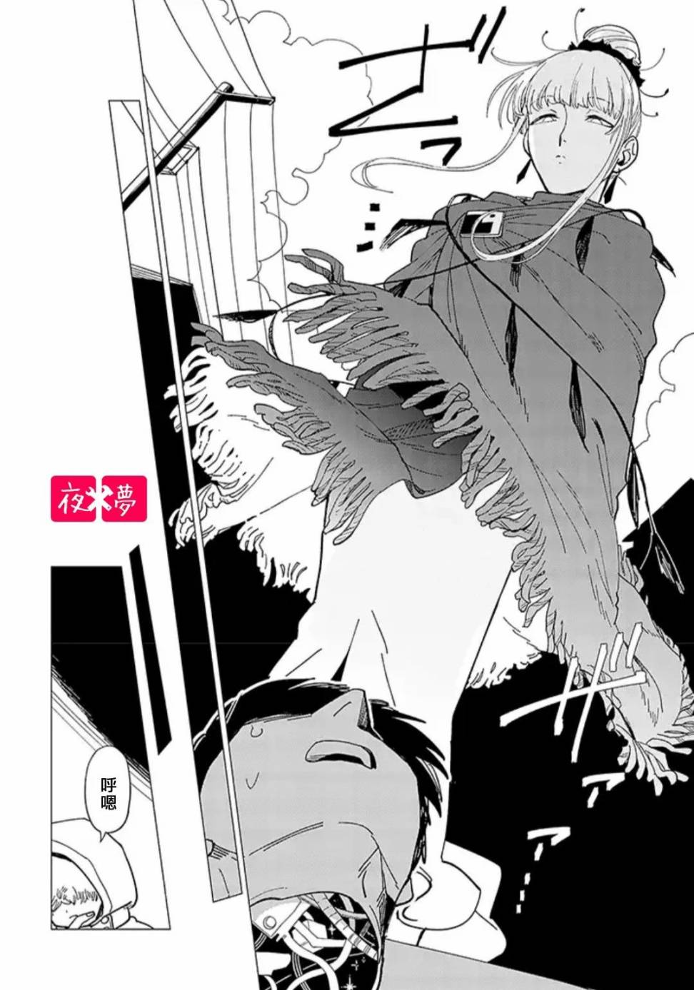 第18.2话1