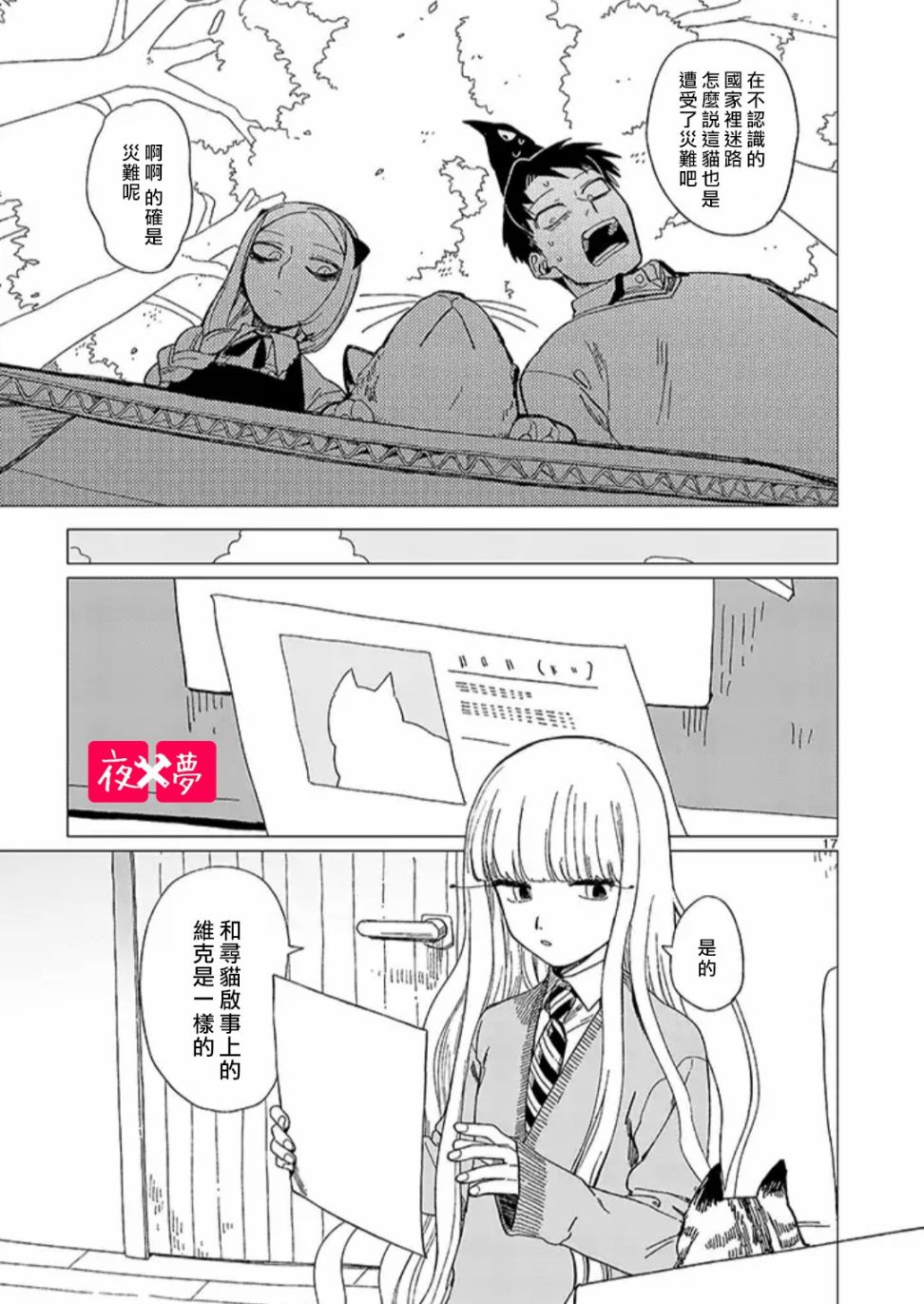 青骑士番外30