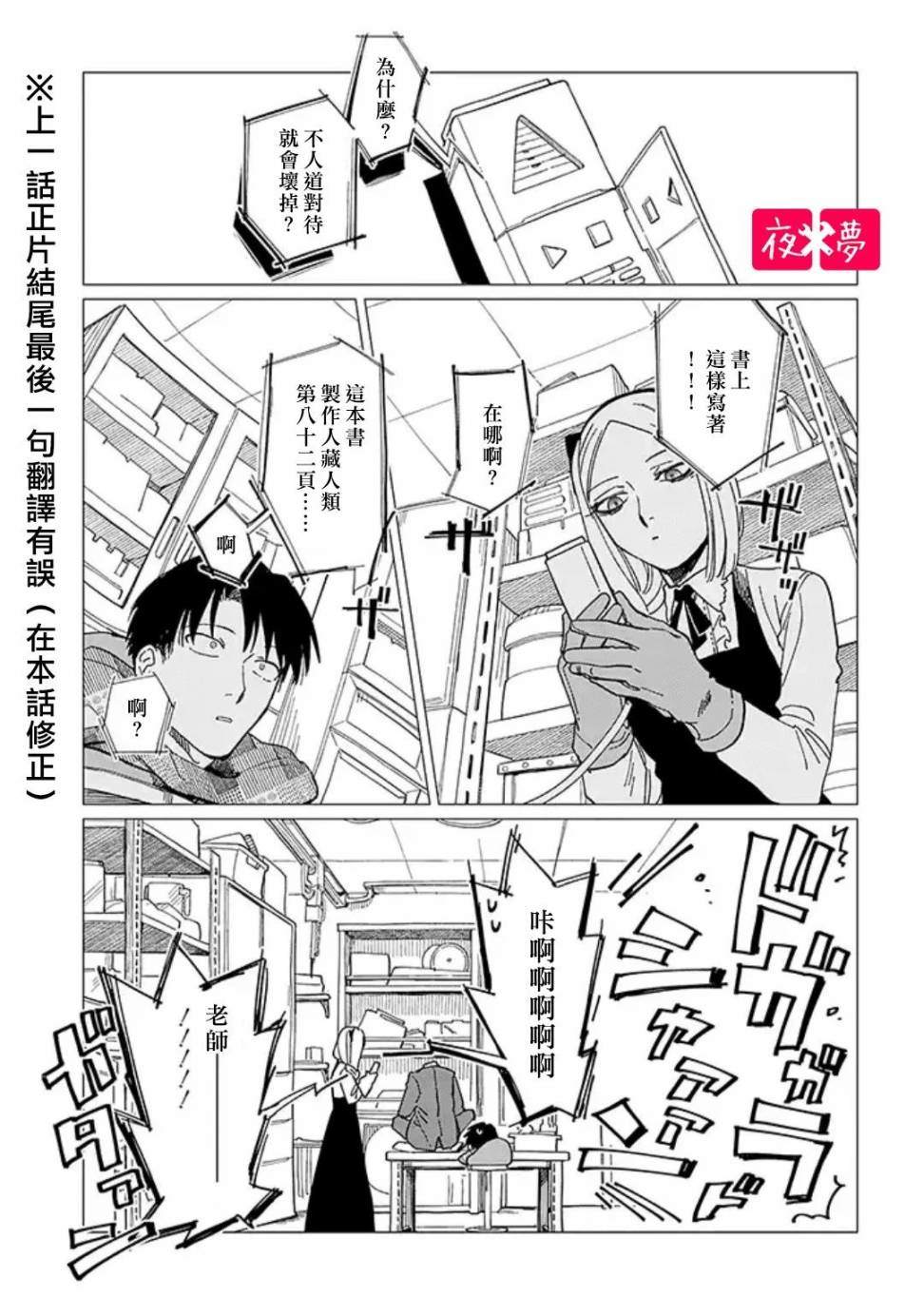 第18.4话1