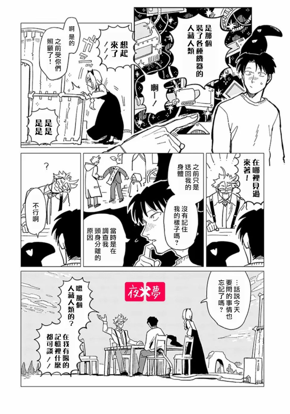 第21.2话1