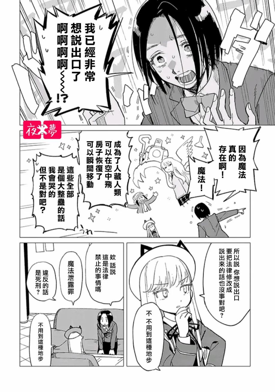 第31.2话4