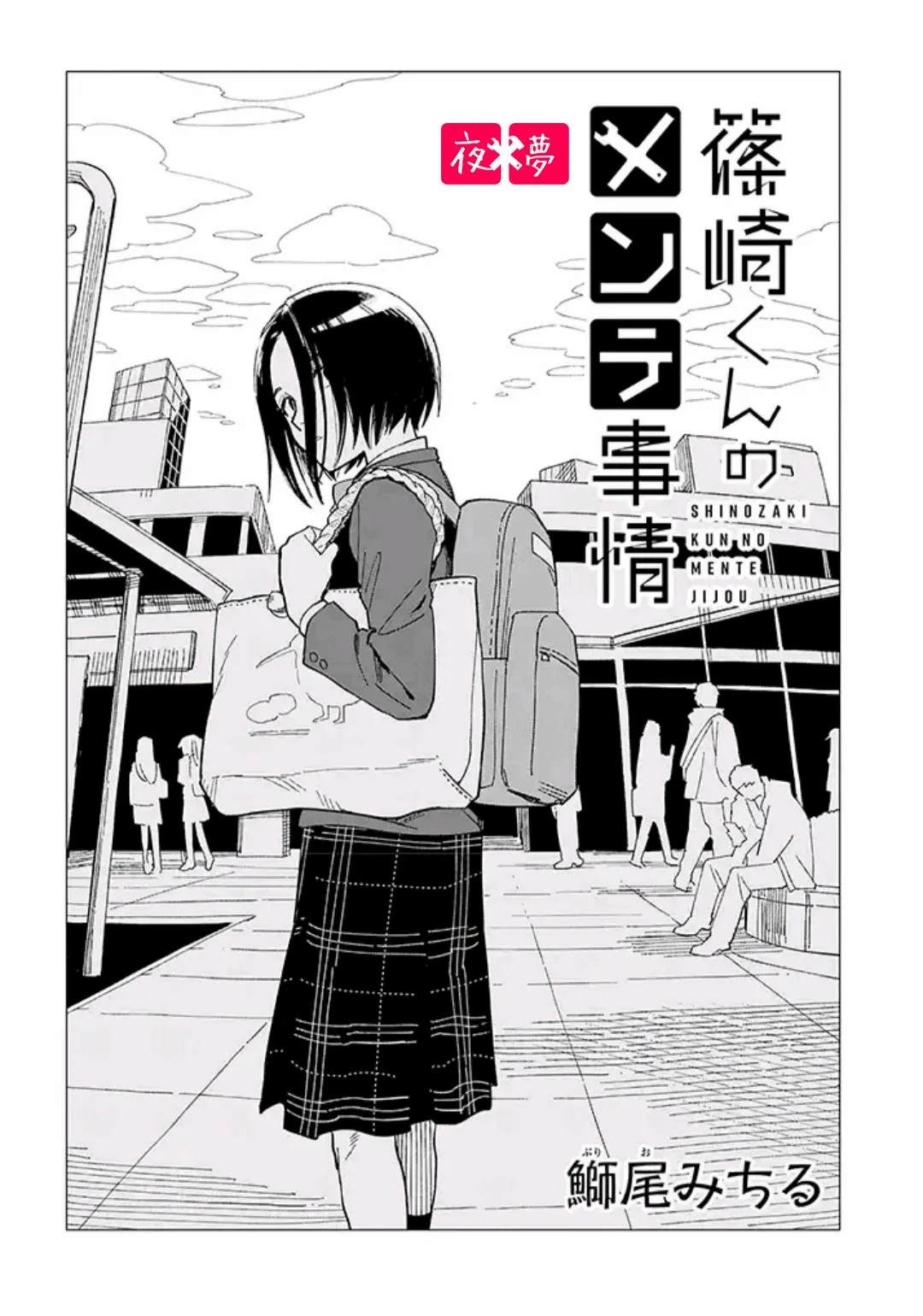 第29.1话1