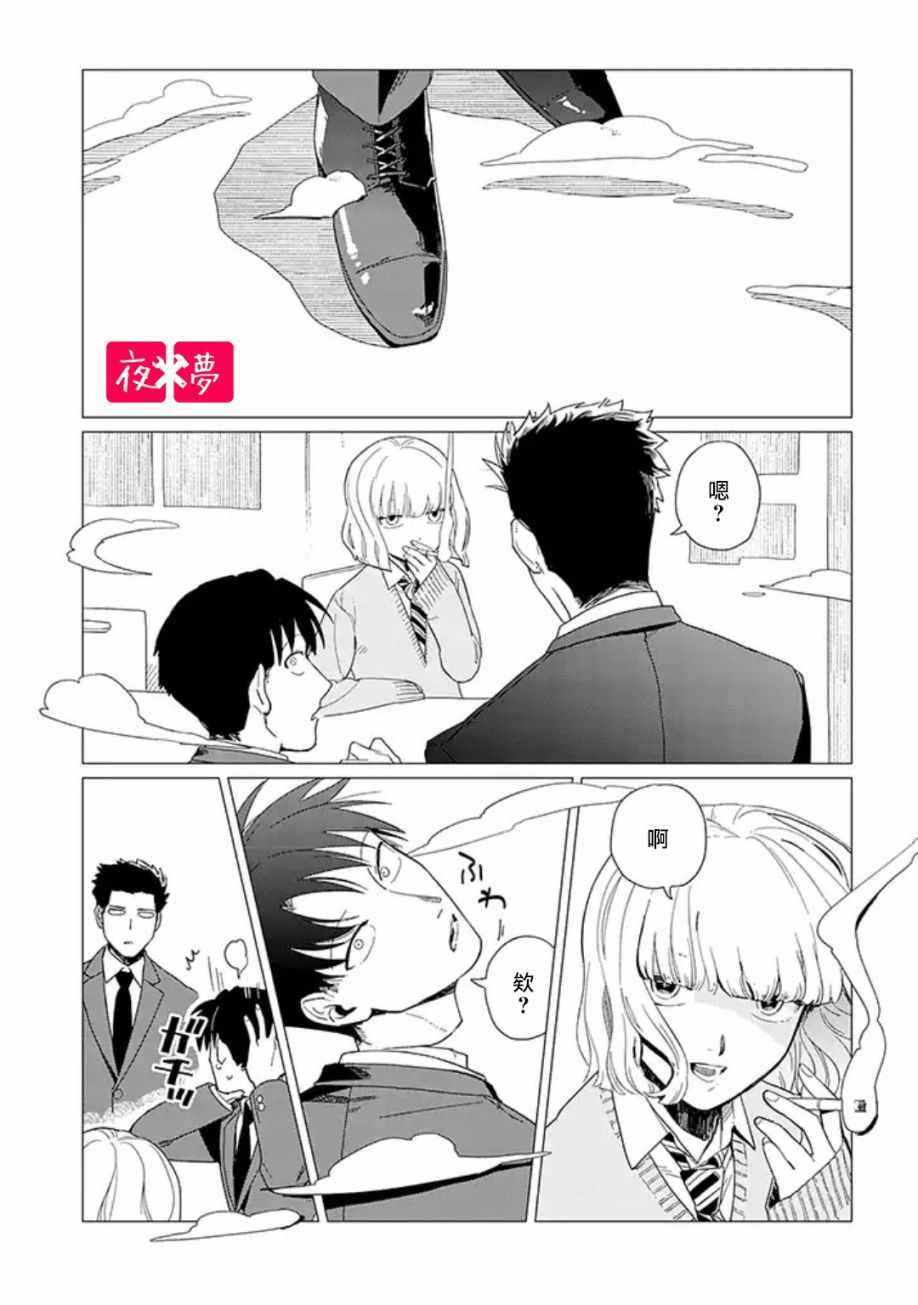 第4话1