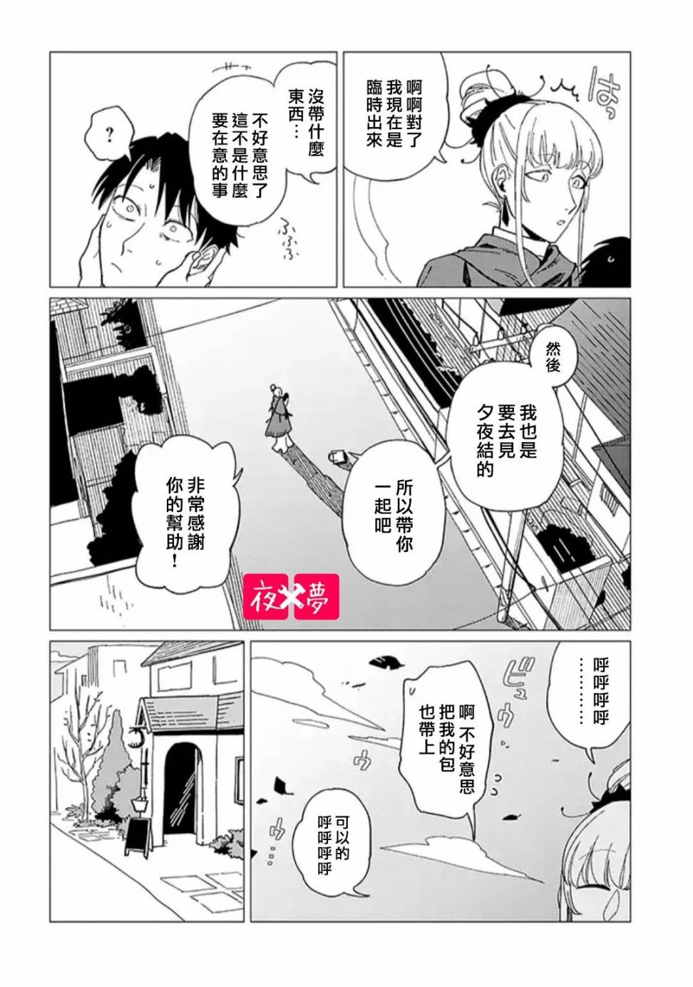 第18.2话3