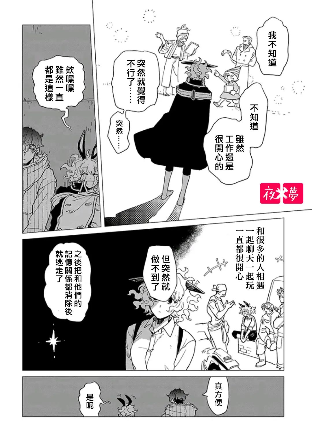 第38.4话2