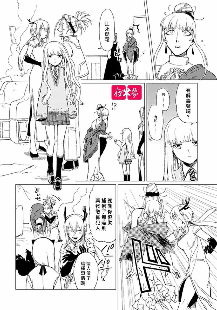 第3话4