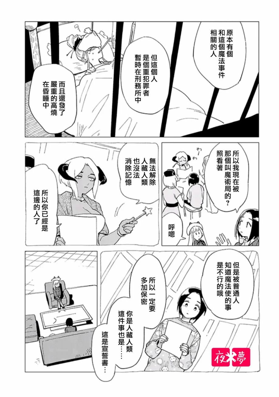 第31.2话3