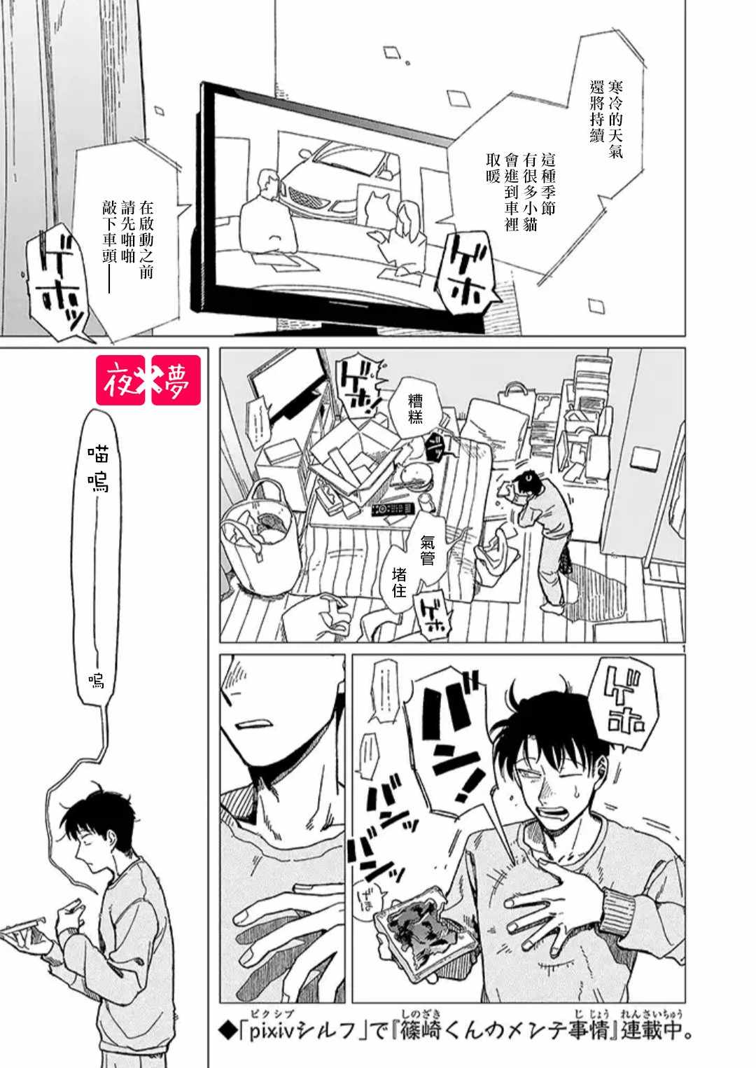 青骑士番外11