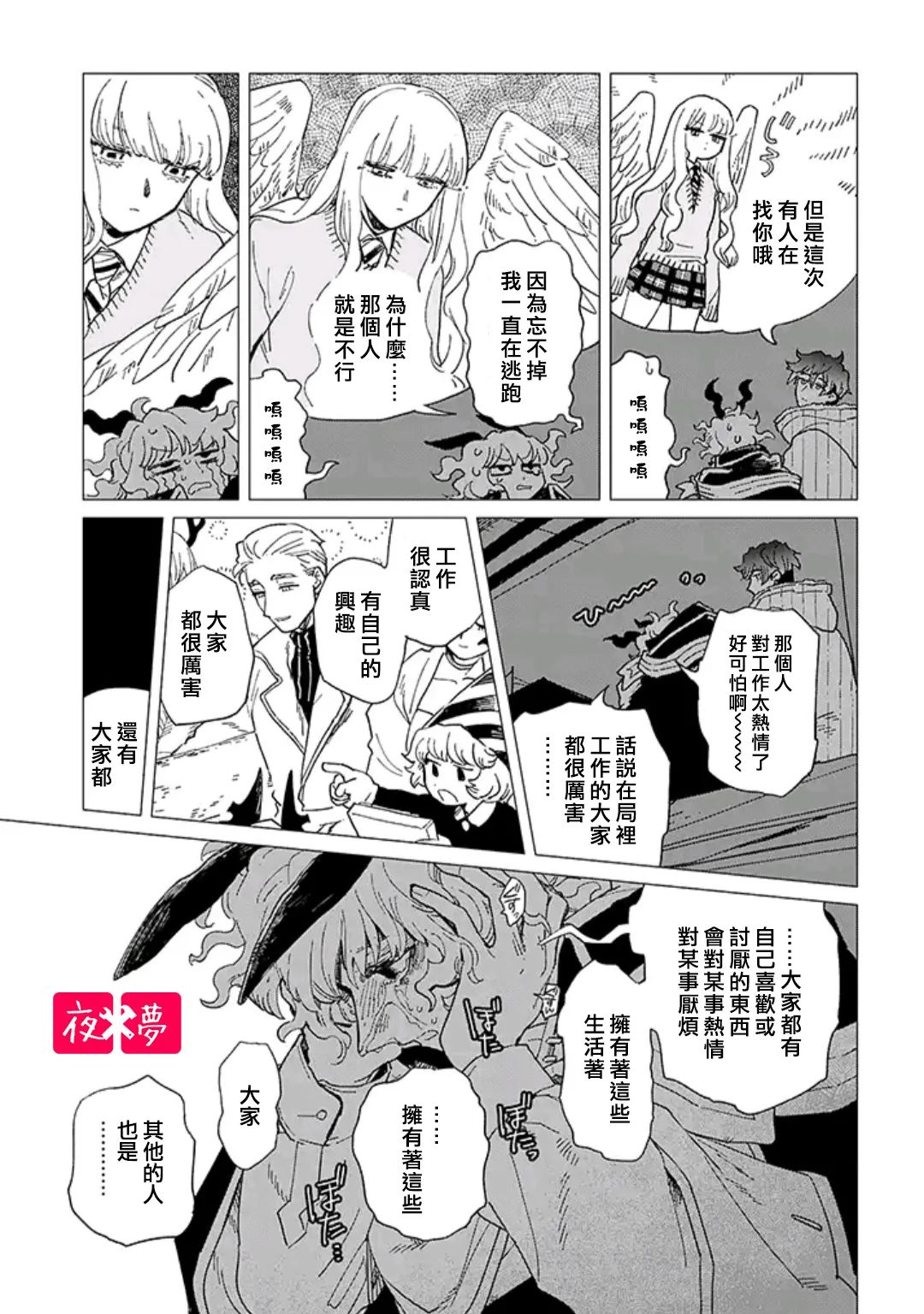 第38.4话3