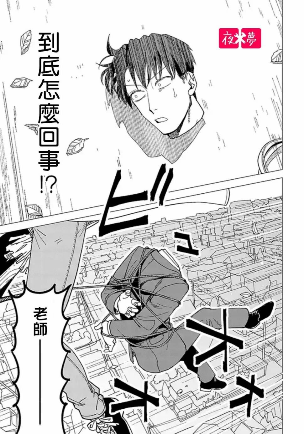 第18.1话4
