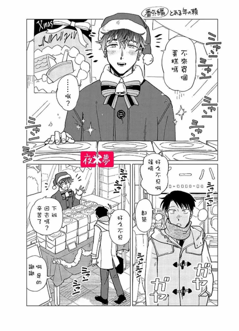 青骑士番外31