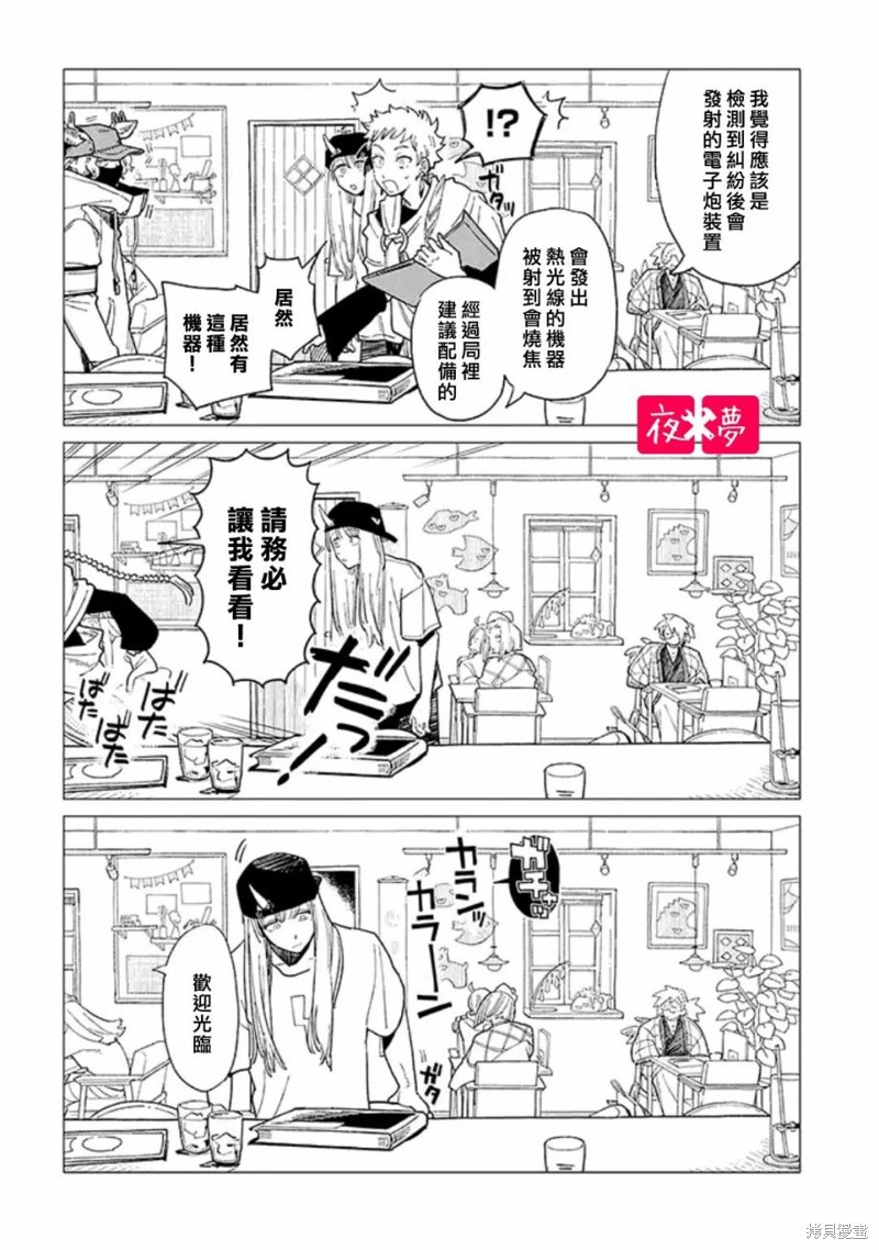 第36.4话4