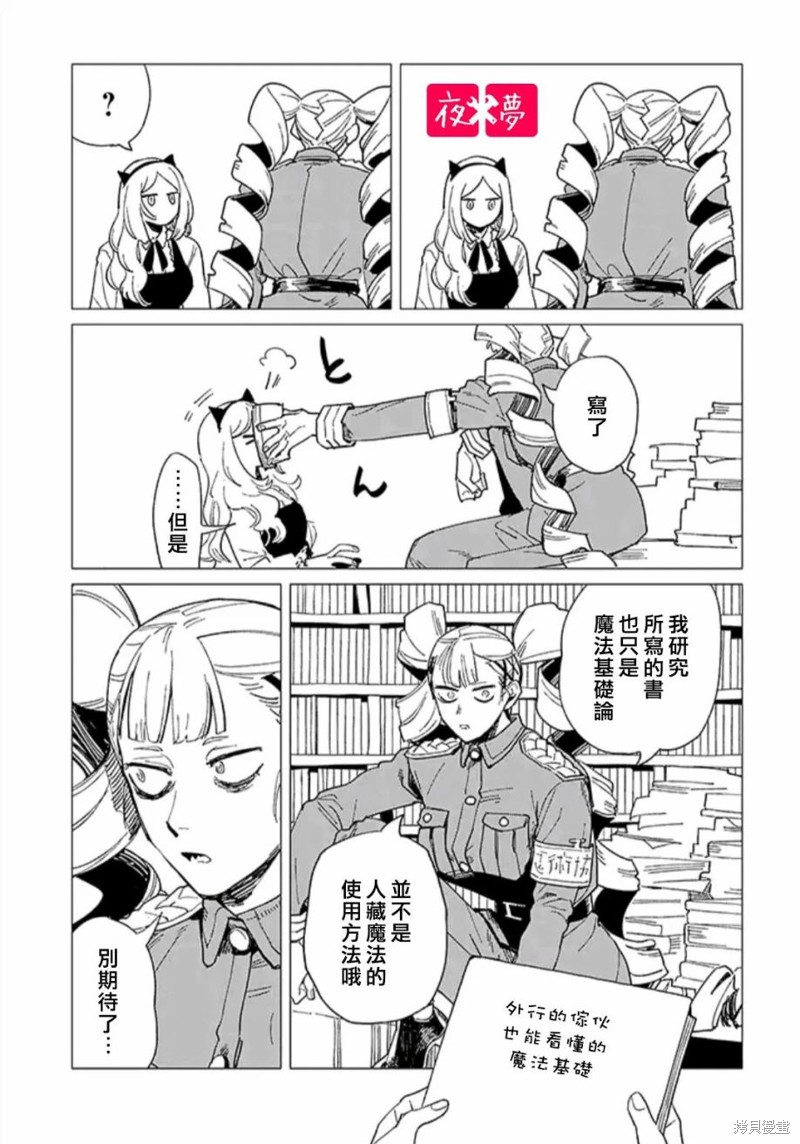 第38.3话4