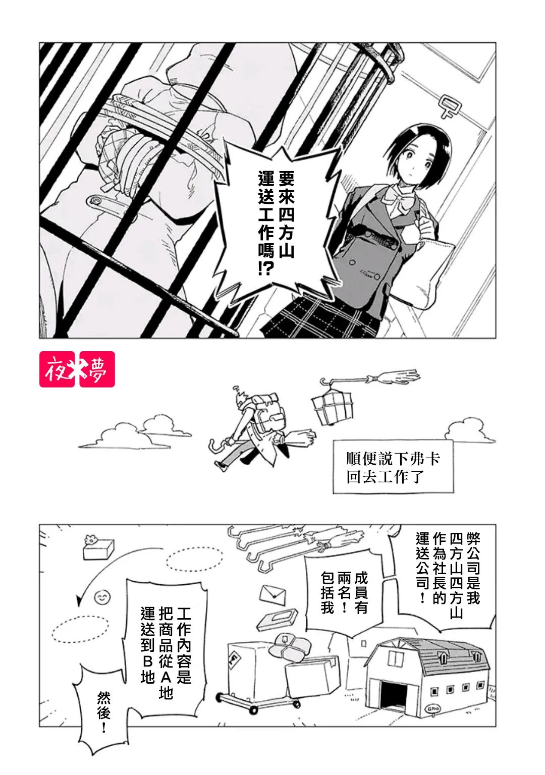 第32.2话3