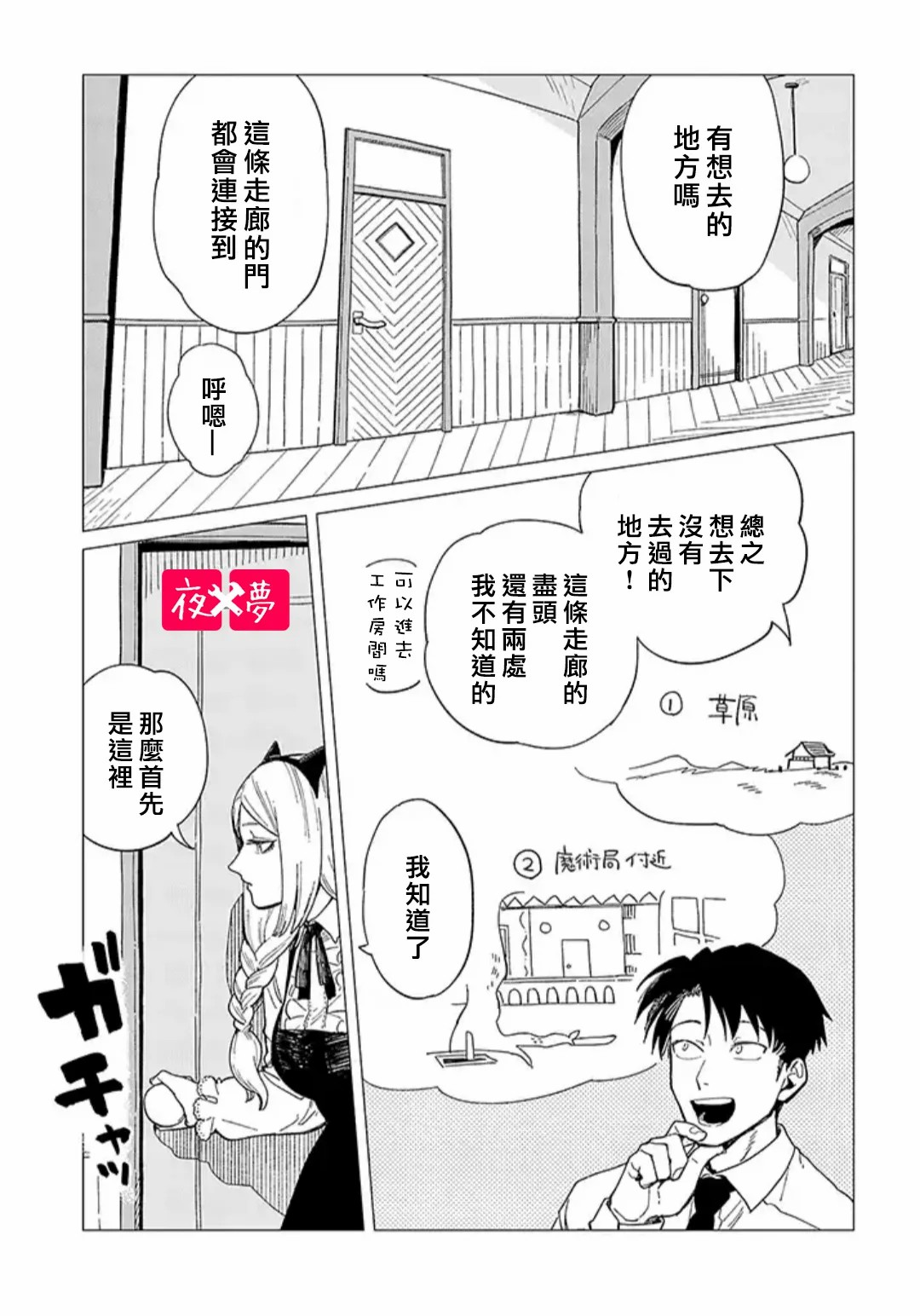 第27话4