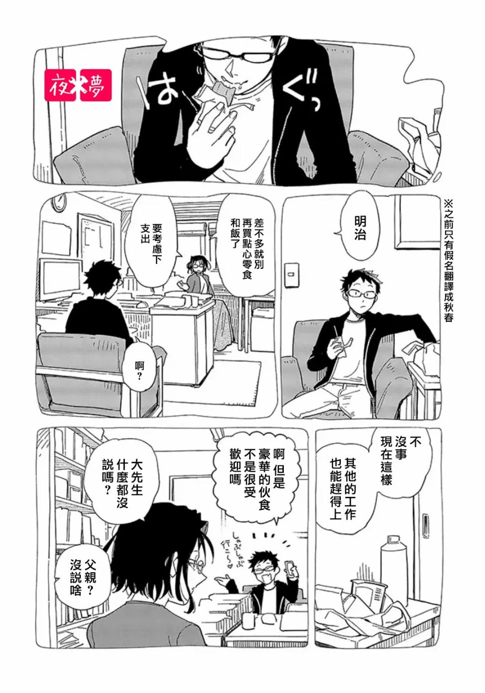 第20.2话0