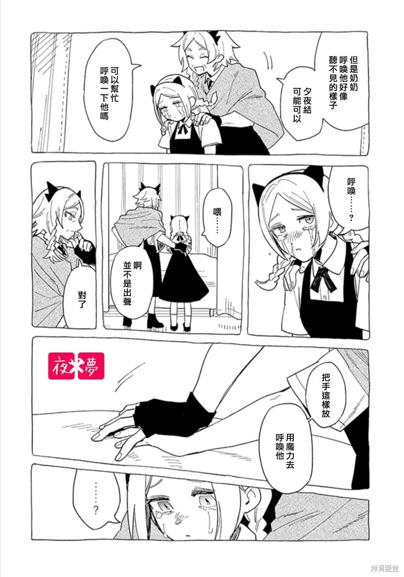 第42.1话4