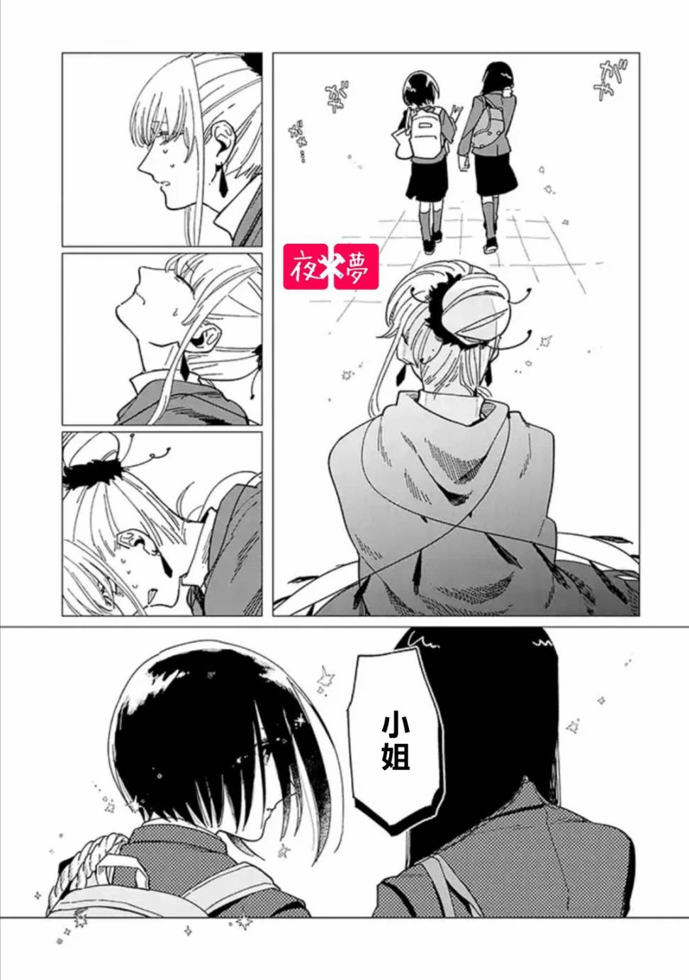 第19.2话3