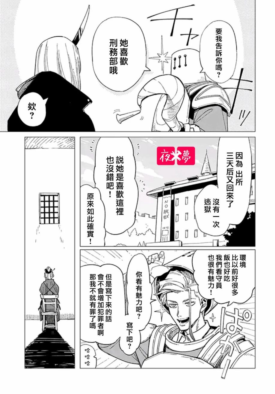 第29.1话3
