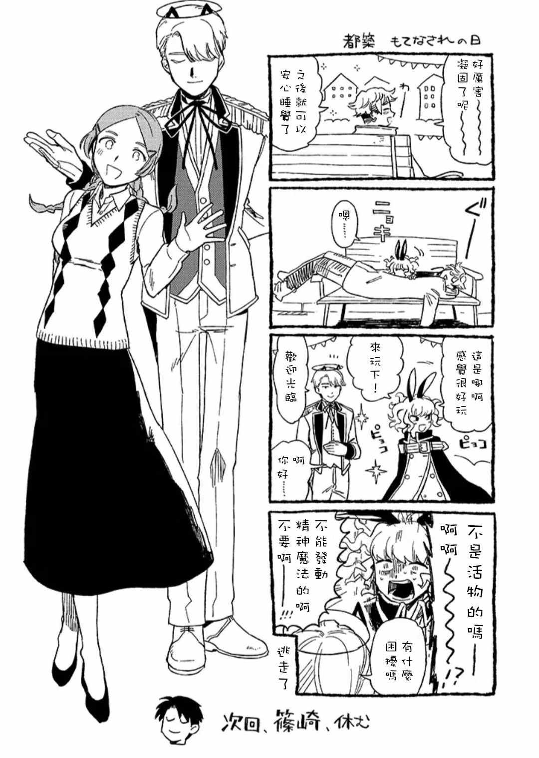 青骑士番外10