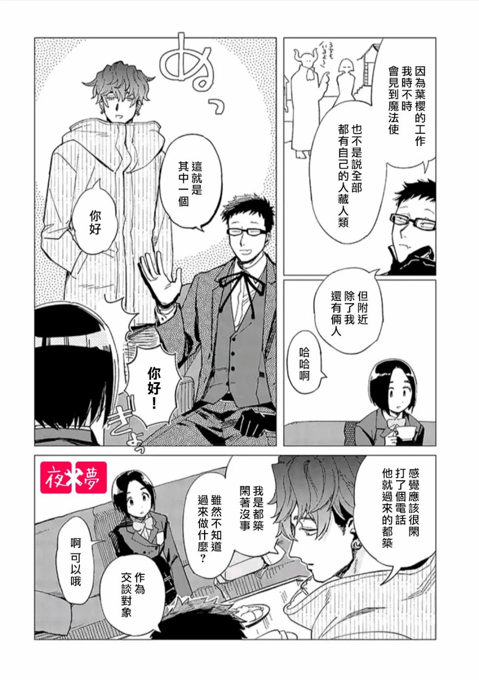 第30.3话4
