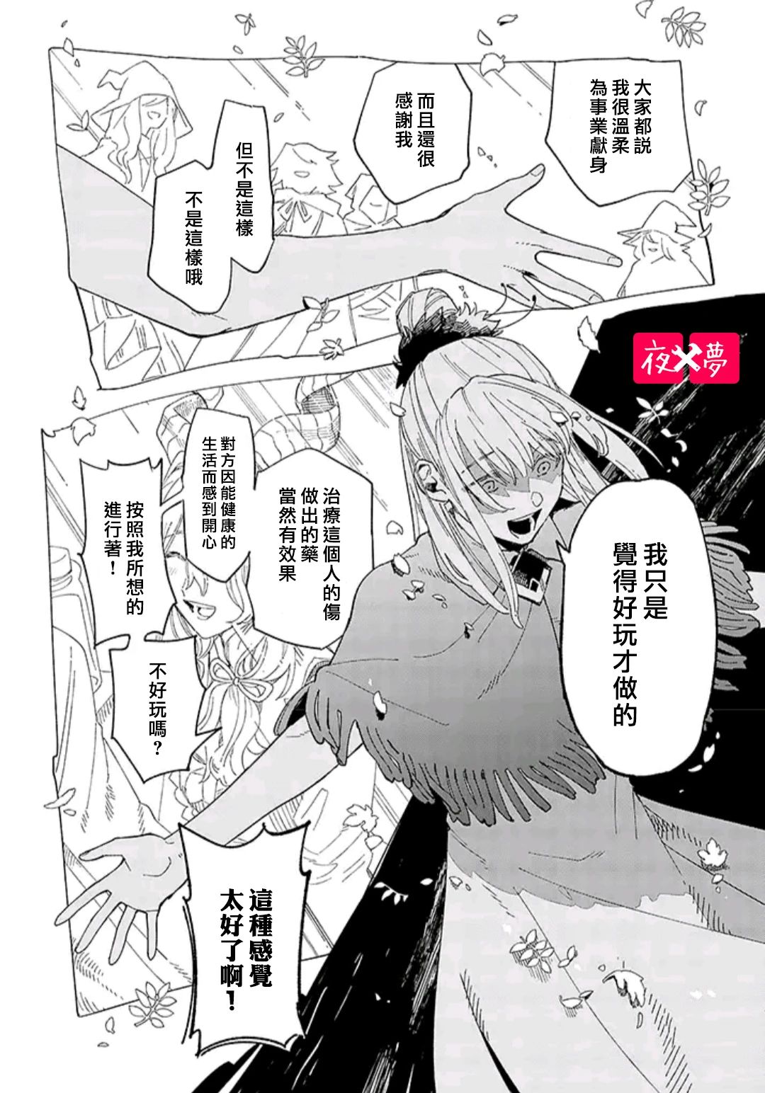 第30.3话1