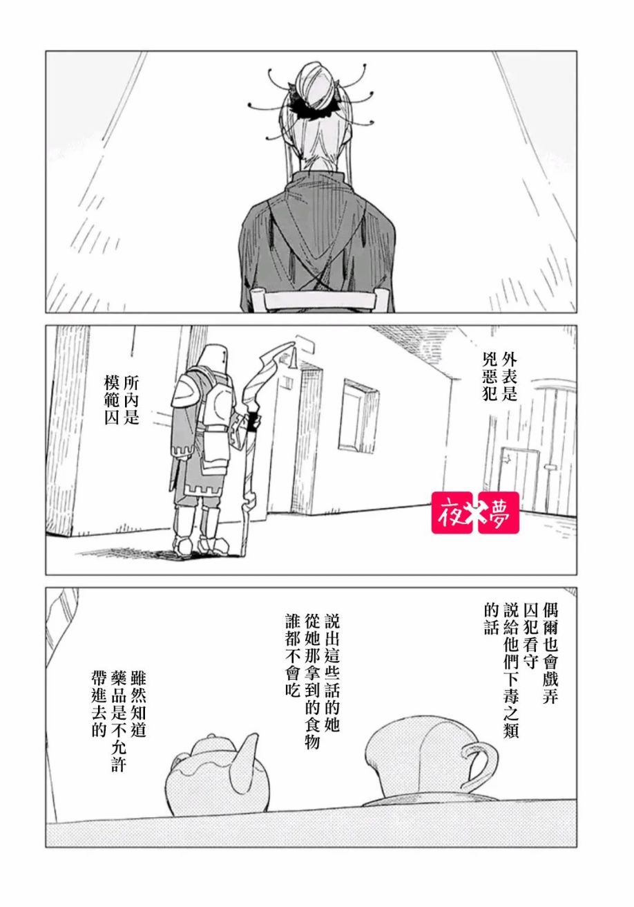 第29.1话4