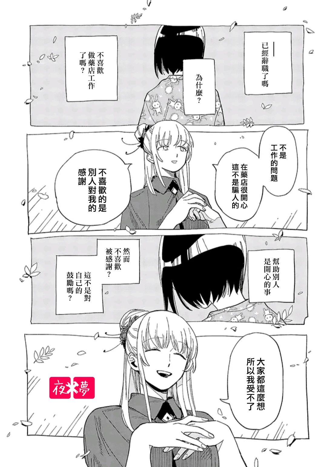 第30.3话0