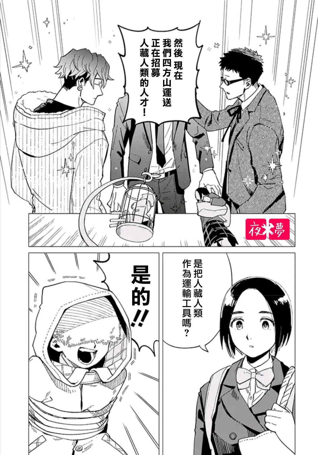 第32.2话4