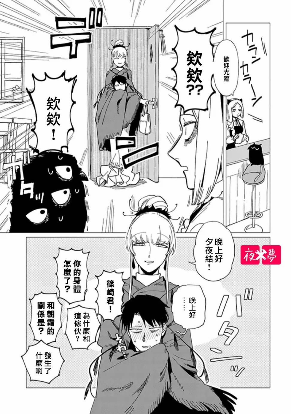 第18.2话4