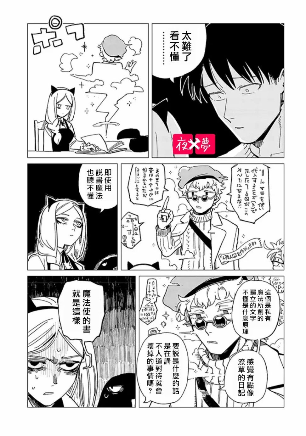 第21.2话4
