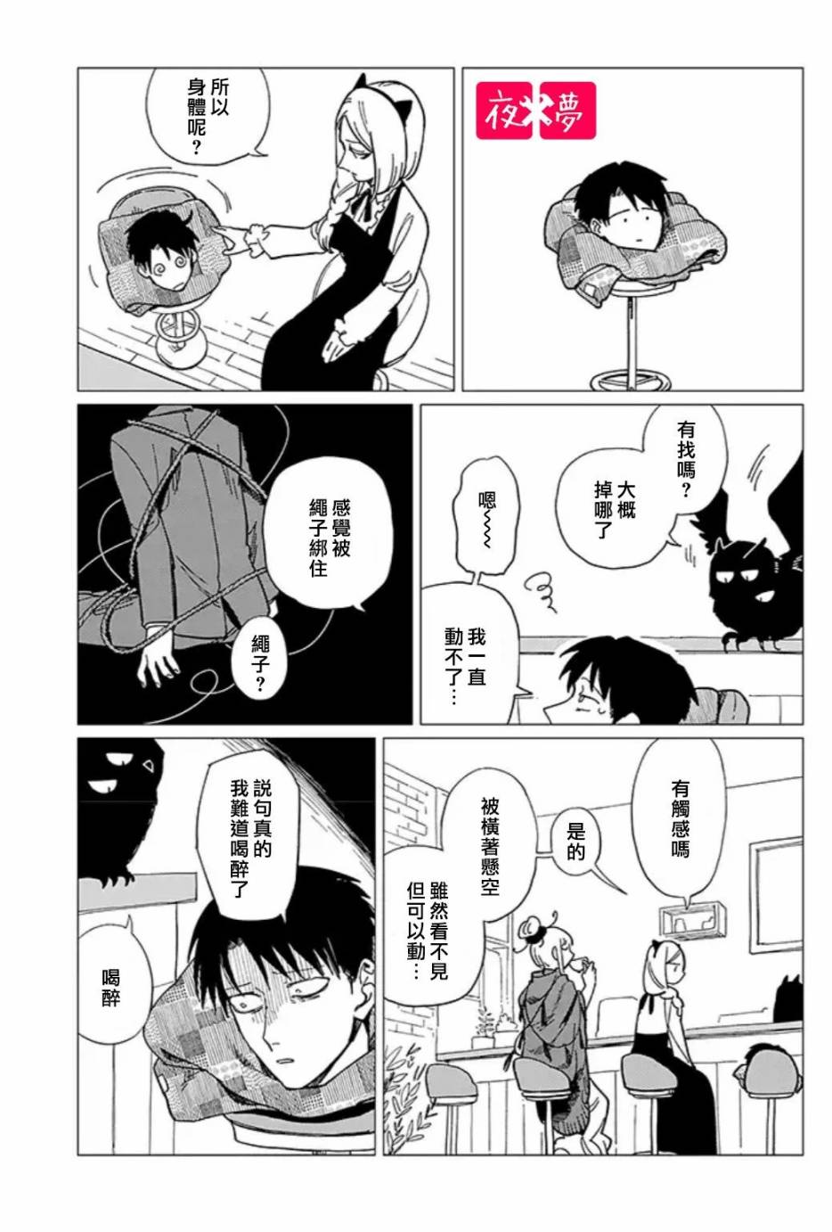 第18.3话4