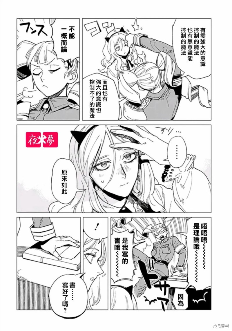 第38.3话3
