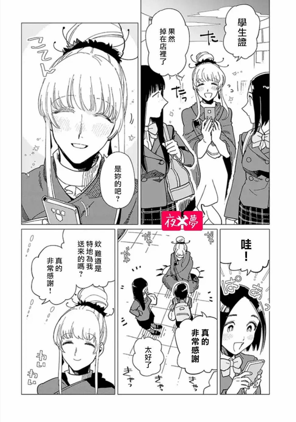 第19.2话4